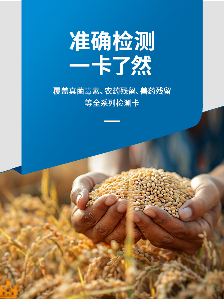 快速检测卡生产厂家