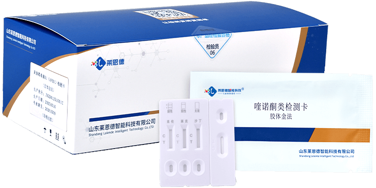 喹诺酮类快速检测卡