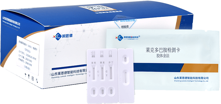 莱克多巴胺快速检测卡