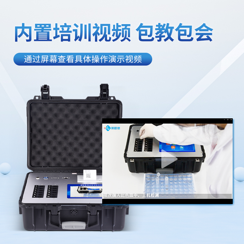 食品加工企业食品安全检测仪器品牌主流机型推荐