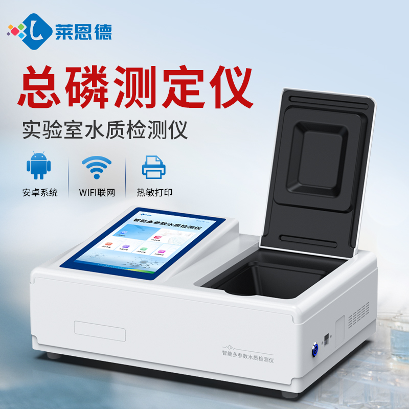 自来水厂多参数水质检测仪主流品牌分析测试报告