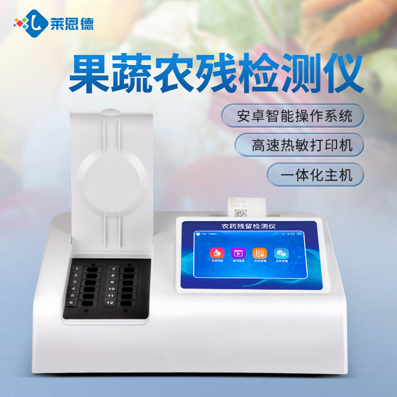连锁超市农药残留检测仪选型参考意见：行业品牌排名与市场表现解析报告