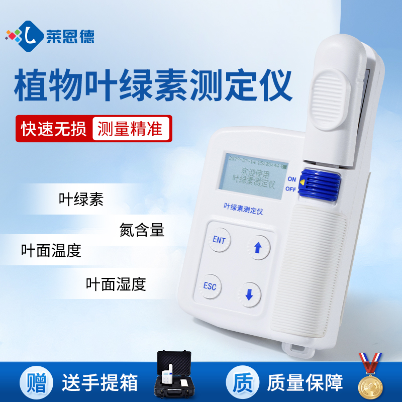 2026年育种机构叶绿素检测仪选型深度测评：四大品牌实测对比分析