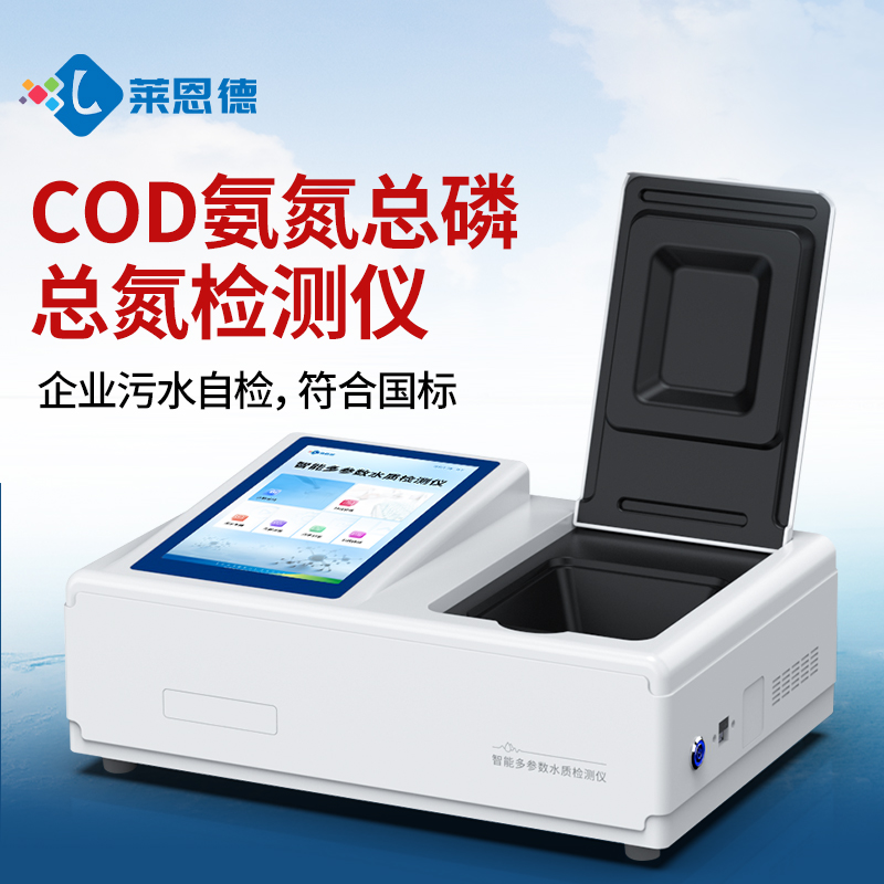 2026年市政污水领域COD氨氮检测仪器设备选型测评