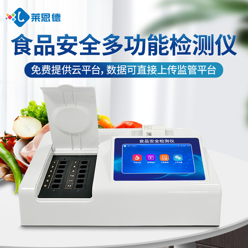 食品安全综合检测仪哪个厂家性价比高？主流品牌深度测评与推荐