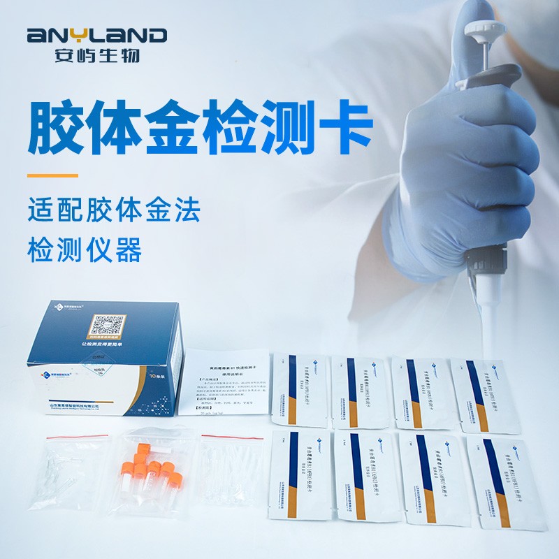 粮油乳品黄曲霉风险排查 安屿黄曲霉素B1快速检测卡应用方案